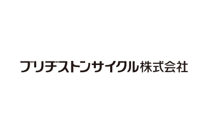 ブリヂストンサイクル株式会社